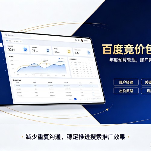 兰西百度竞价包年